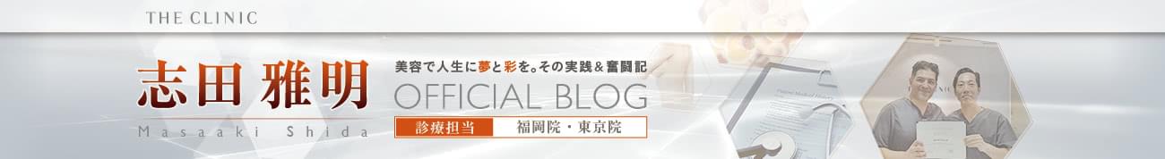 THE CLINIC（ザ・クリニック）木村圭吾 オフィシャルブログ